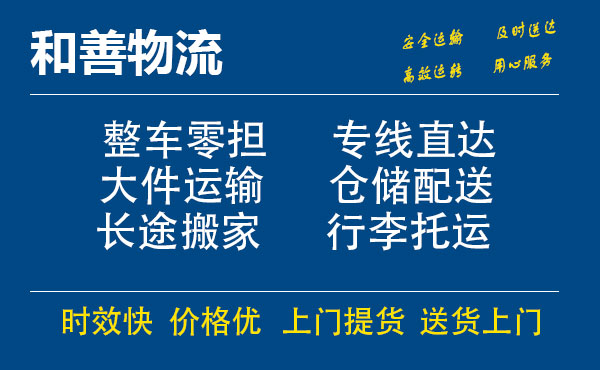 苏州工业园区到白云物流专线,苏州工业园区到白云物流专线,苏州工业园区到白云物流公司,苏州工业园区到白云运输专线